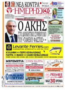 Ημερήσιος