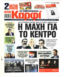 Το Καρφί