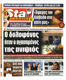 Star Press