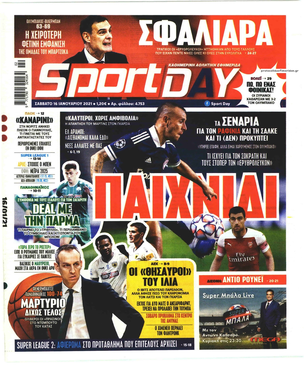 Πρωτοσέλιδο εφημερίδας Sportday