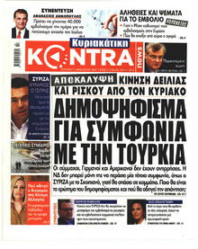 Kontra News