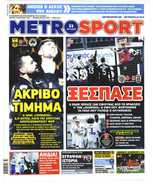 Metrosport