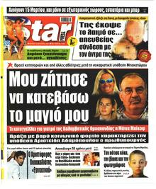 Star Press