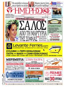 Ημερήσιος