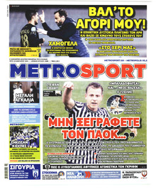 Metrosport