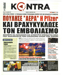 Kontra News