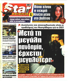 Star Press