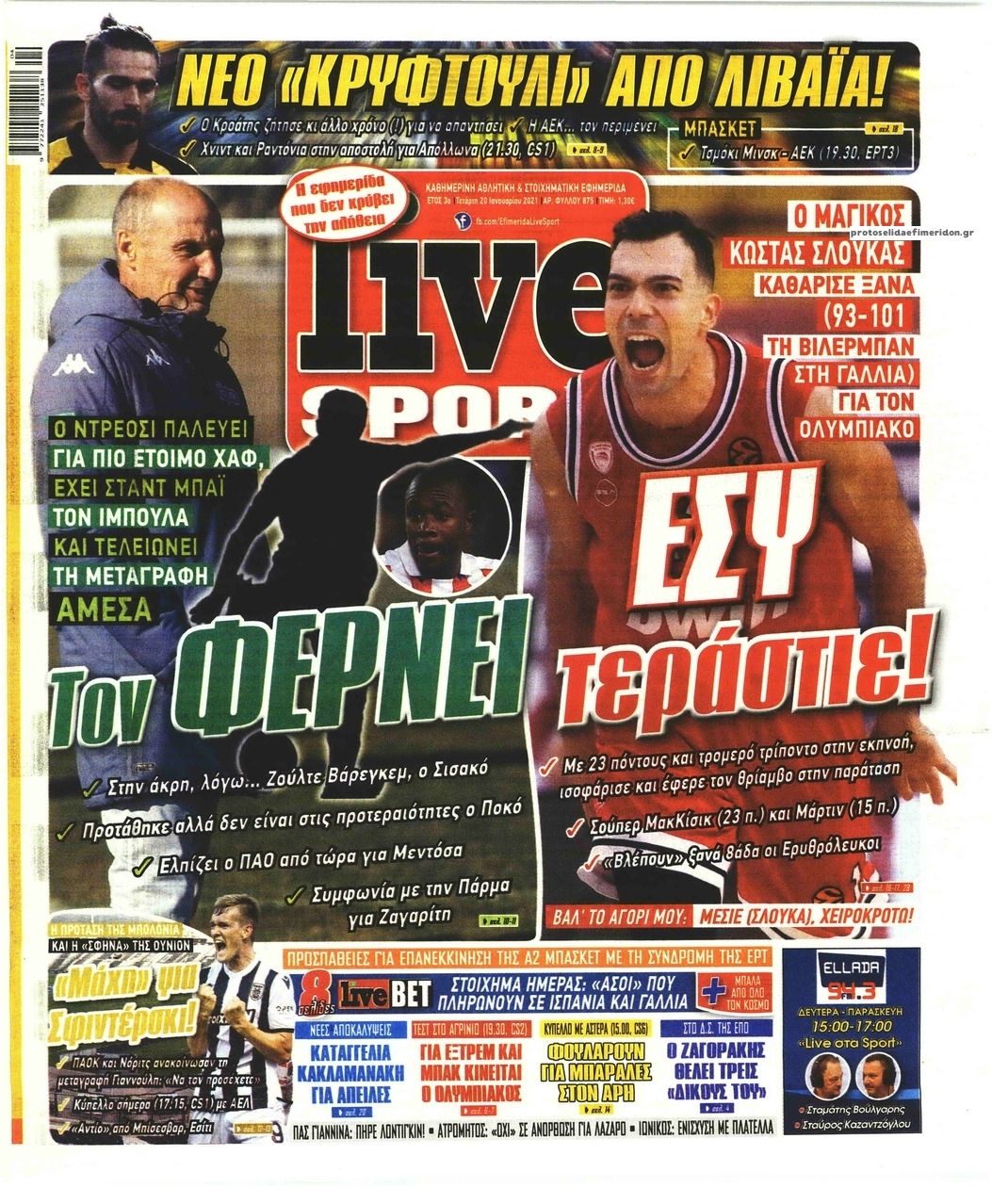 Πρωτοσέλιδο εφημερίδας Livesport