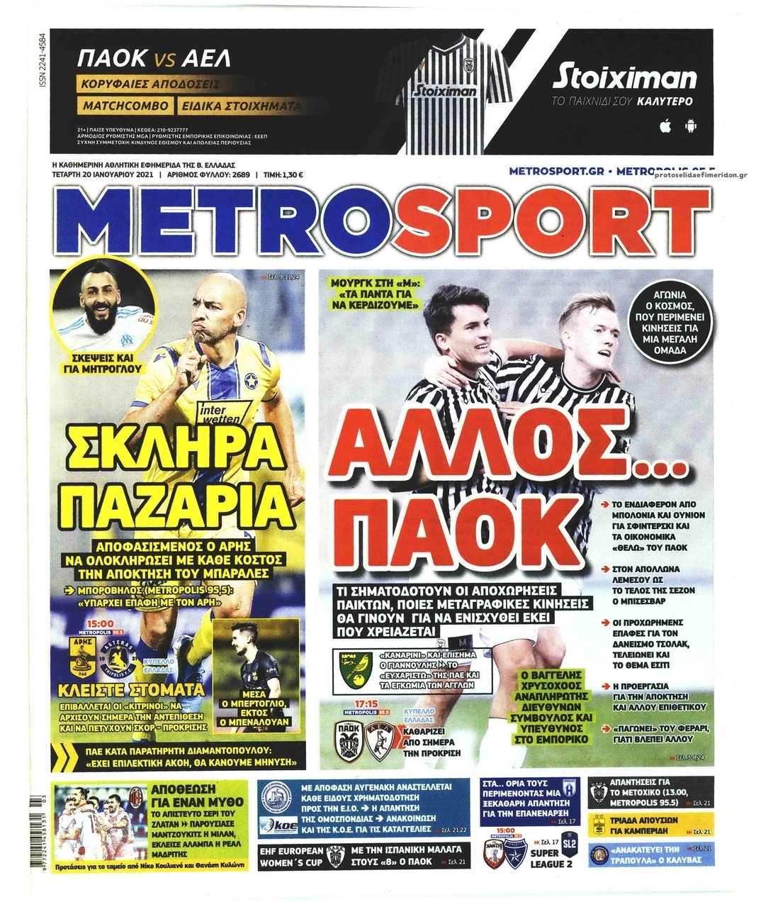 Πρωτοσέλιδο εφημερίδας Metrosport