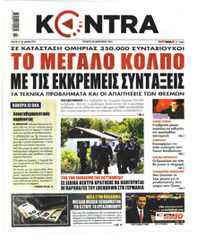 Kontra News