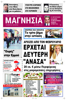 Μαγνησία