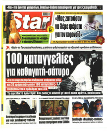 Star Press