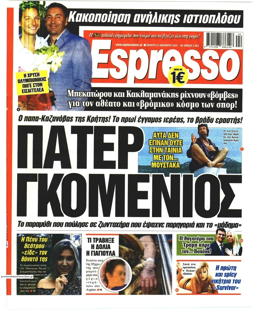 Πρωτοσέλιδο εφημερίδας Espresso