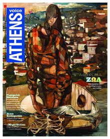 Athens Voice