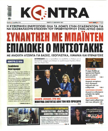 Kontra News