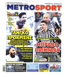 Metrosport