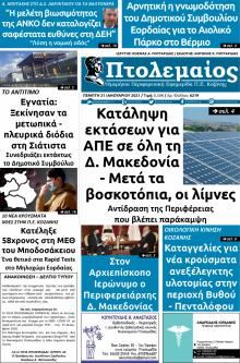 Πτολεμαίος