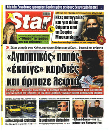 Star Press