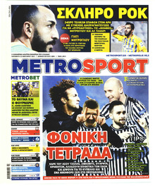 Metrosport