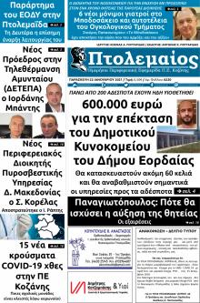 Πτολεμαίος