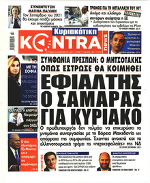 Kontra News