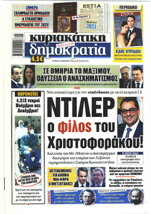 Δημοκρατία