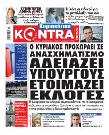 Kontra News