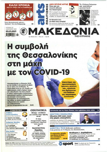 Μακεδονία