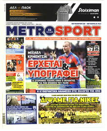 Metrosport