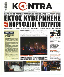 Kontra News