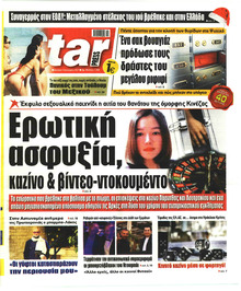 Star Press