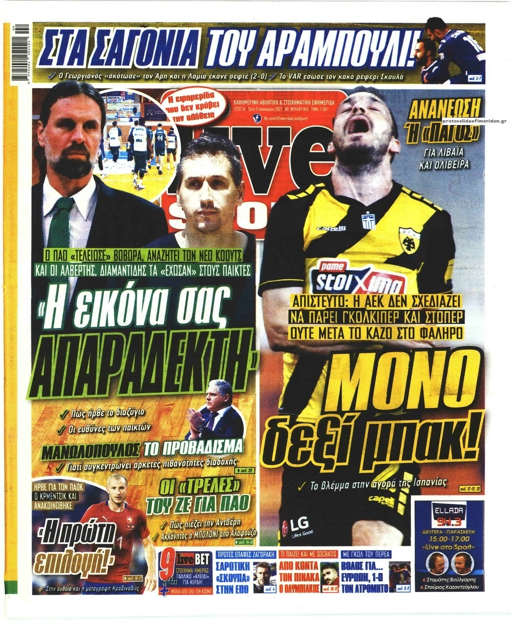 Πρωτοσέλιδο εφημερίδας Livesport