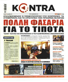 Kontra News