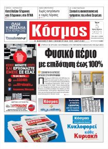 Κόσμος