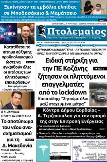 Πτολεμαίος