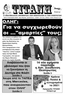 Τιτάνη