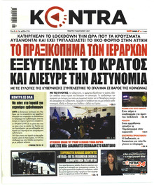 Kontra News