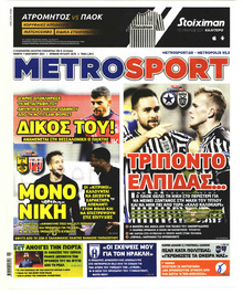 Metrosport