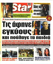 Star Press