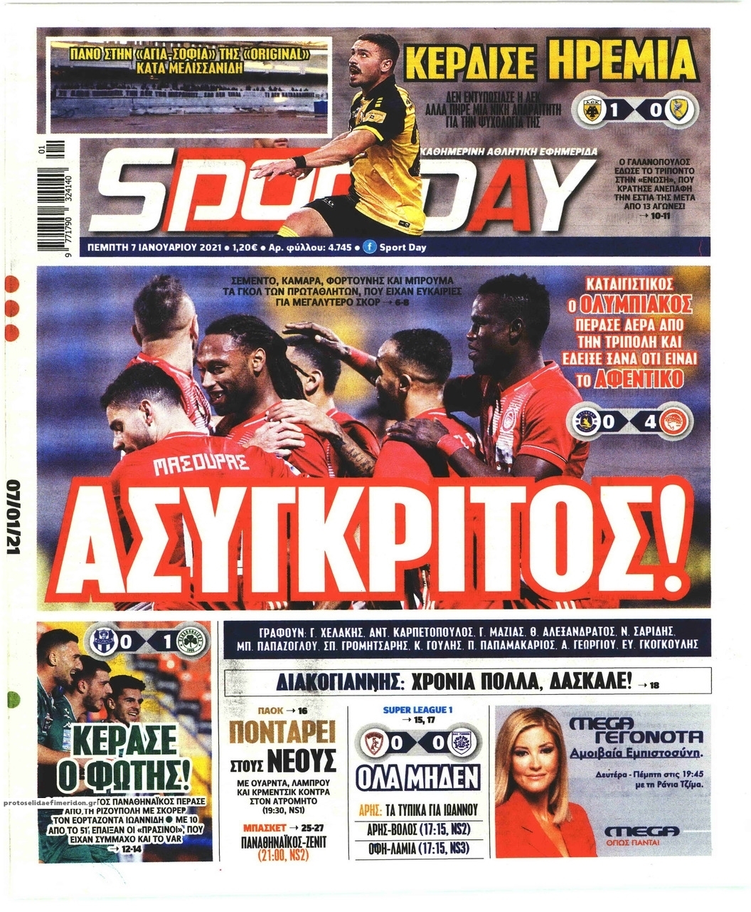 Πρωτοσέλιδο εφημερίδας Sportday