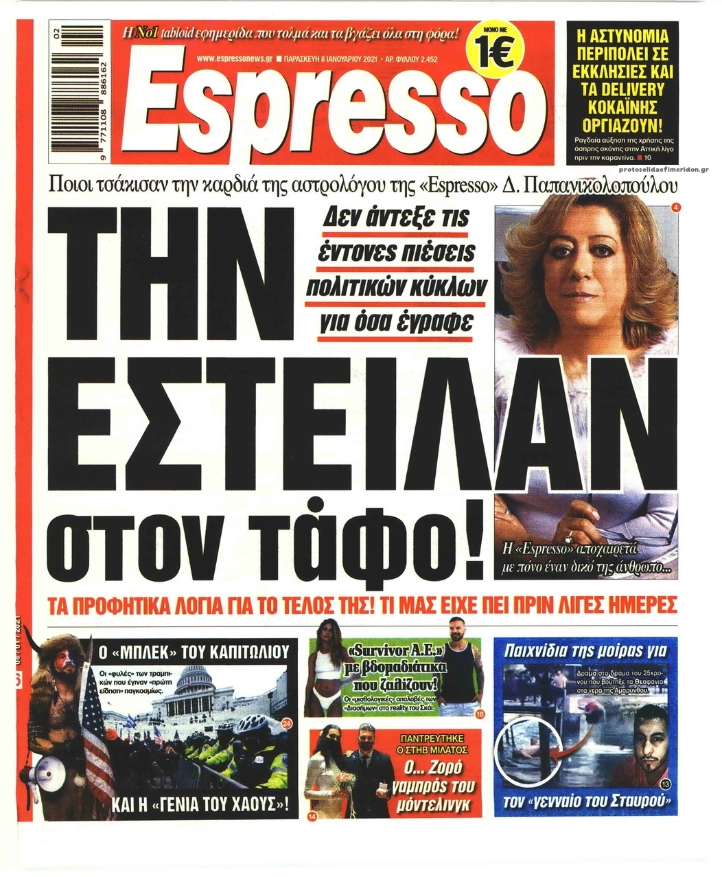 Πρωτοσέλιδο εφημερίδας Espresso