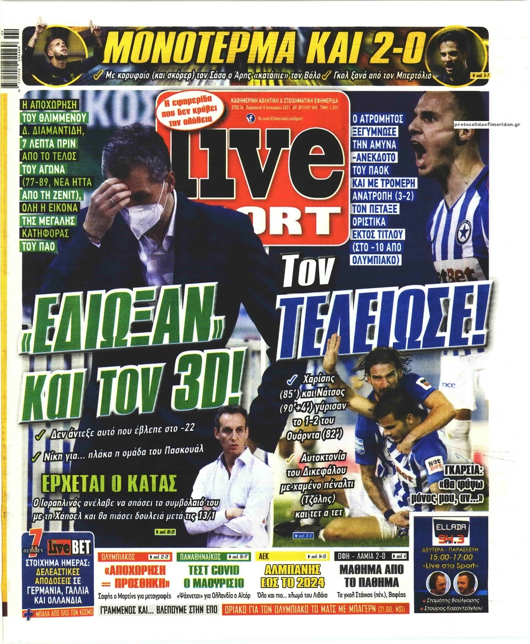 Πρωτοσέλιδο εφημερίδας Livesport