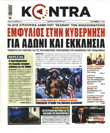 Kontra News