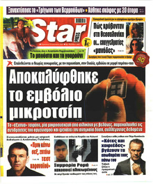 Star Press