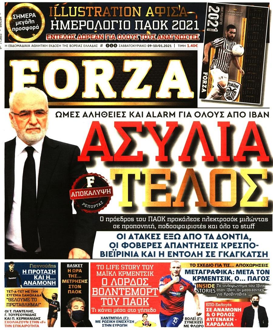 Πρωτοσέλιδο εφημερίδας Forza