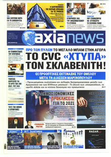 Αξία News