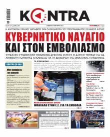 Kontra News