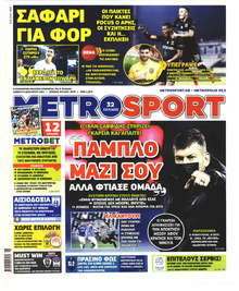 Metrosport