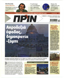 Πριν