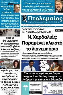 Πτολεμαίος